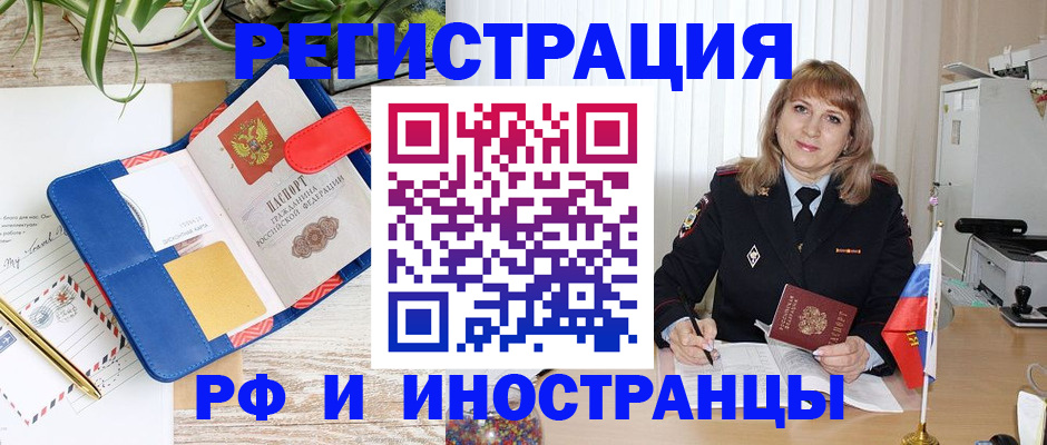 прописка ребенка в Балабаново