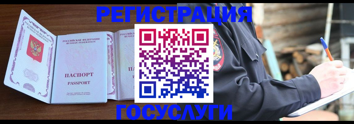 временная регистрация адрес в Балабаново