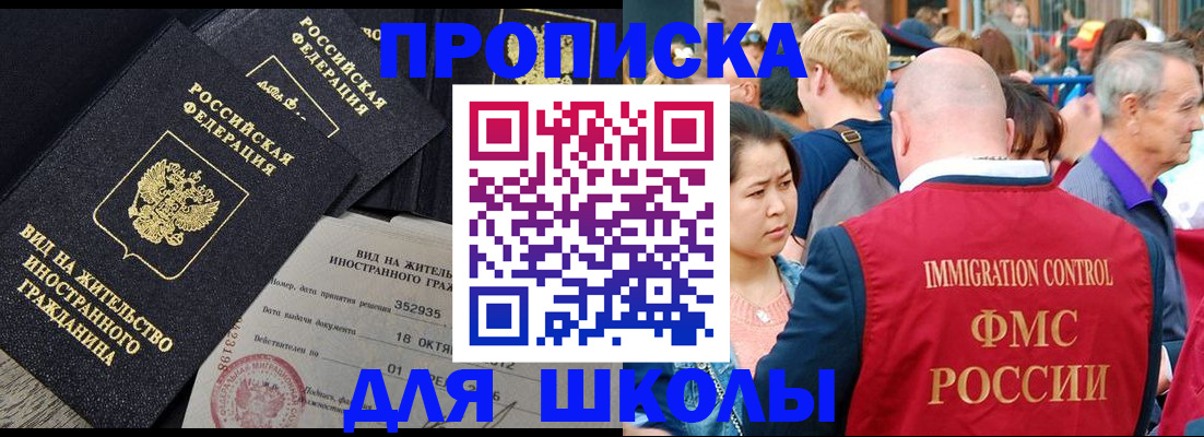 временная регистрация адрес в Балабаново