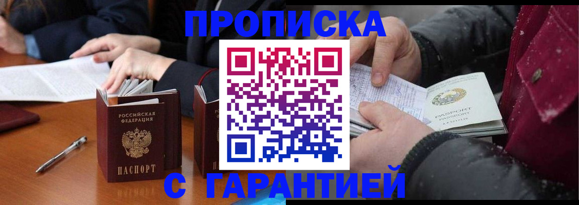 временная регистрация собственник в Балабаново