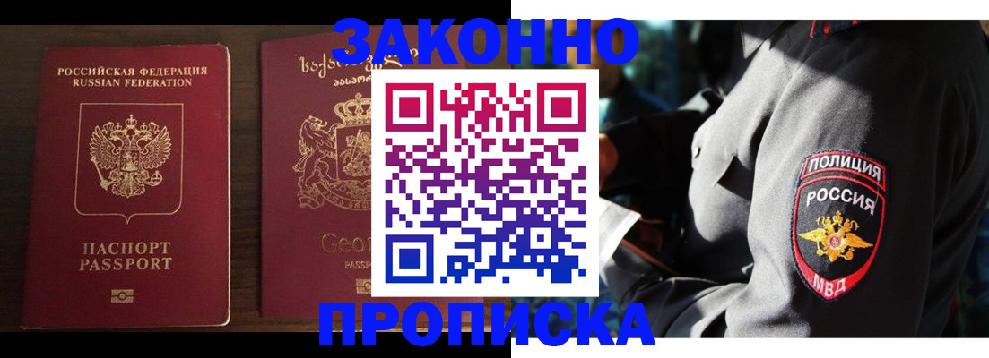 временная регистрация гарантия в Балабаново