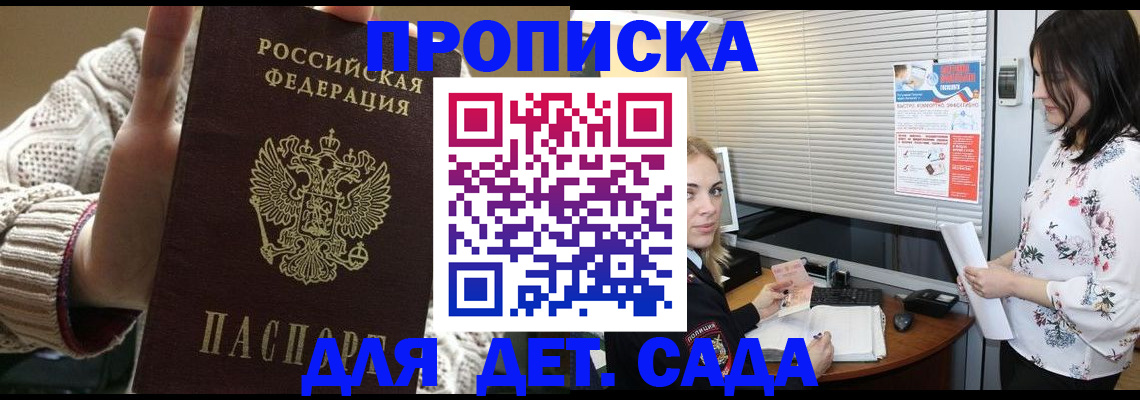 пропишу в квартире в Балабаново