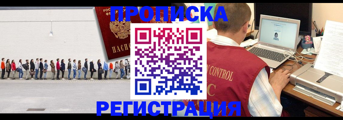временная регистрация госуслуги в Балабаново