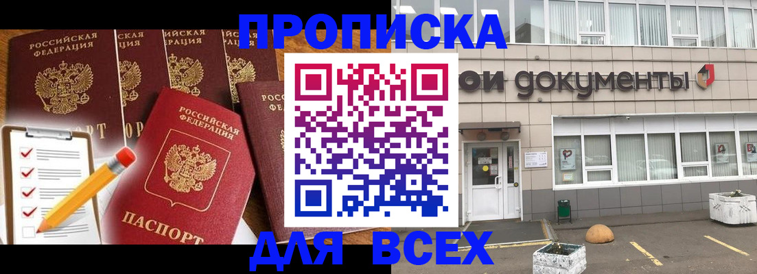 прописка иностранных граждан в Балабаново